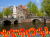Мосты кольца каналов, Амстердам